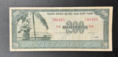 桂P钱币文化工作室拍卖第四十八期 - 南越1955年200盾，少见品种