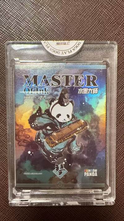 阳大大卡牌拍卖第104期（持续收拍品，周五晚上九点截拍，进群福利早知道） - 【亲签卡】潮玩至上 汪胤 彩虹熊猫-水墨大师系列 琴 限编057/099