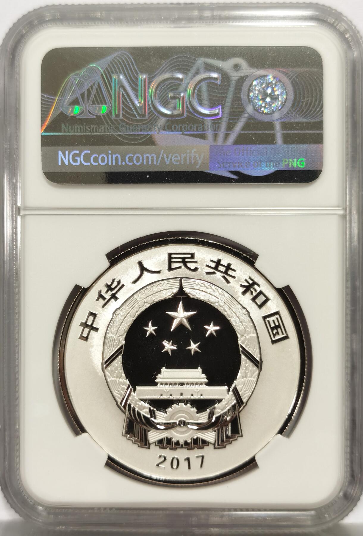 博洋堂世界钱币拍卖第164期（全场包邮） NGC PF70UC 中国2017年吉祥文化系列年年有鱼999纯银30克大银币，一侧卡槽有裂损