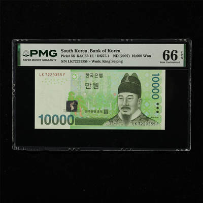 【亘邦集藏】第222期拍卖 - 2007年 韩国10000韩元 PMG 66EPQ LK7223355F