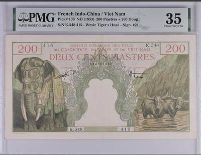 桂P钱币文化工作室拍卖第四十八期 - 法属印支三国同盟时期越南版保大皇帝头像200皮阿斯特纸币