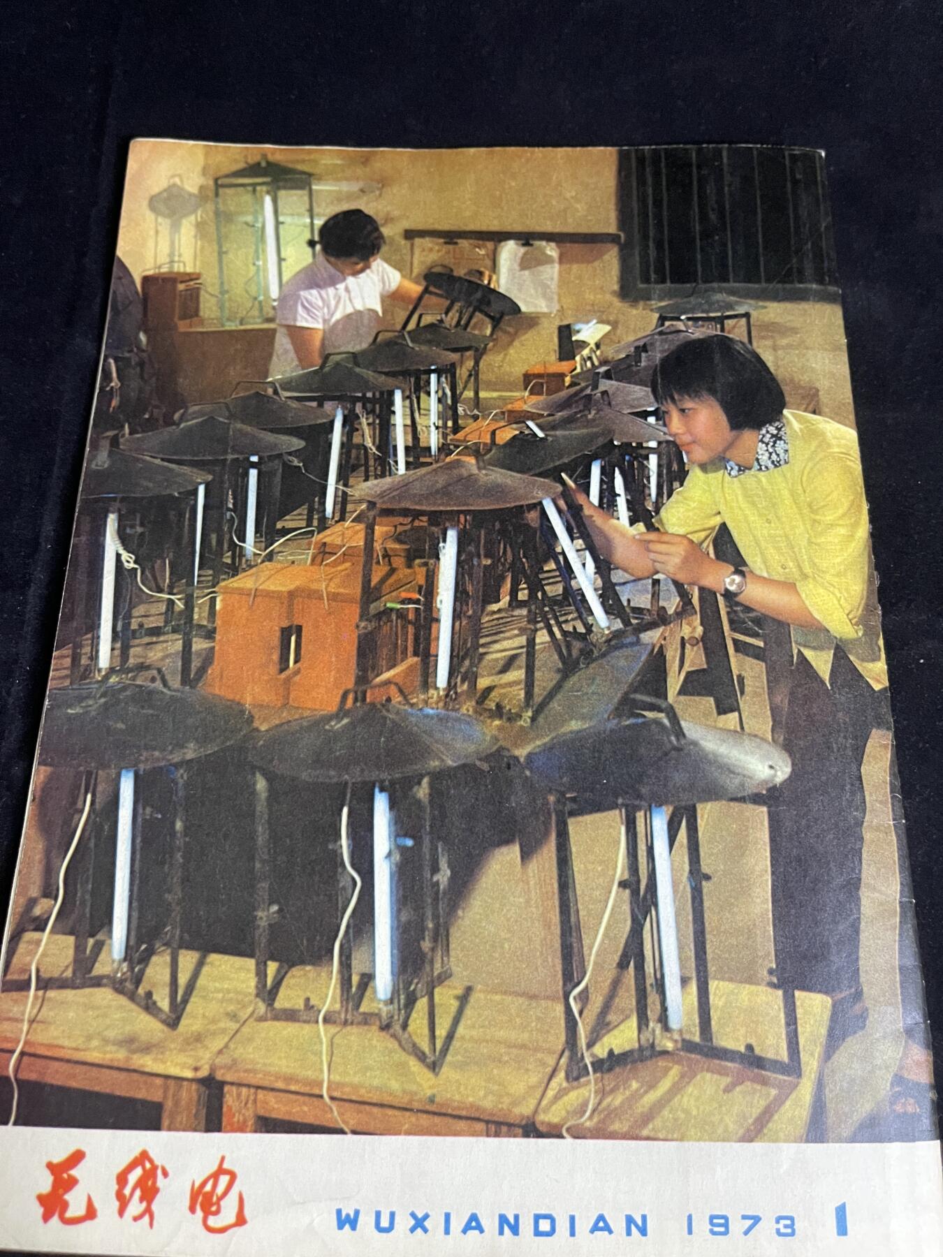 红藏专场 老无线电杂志