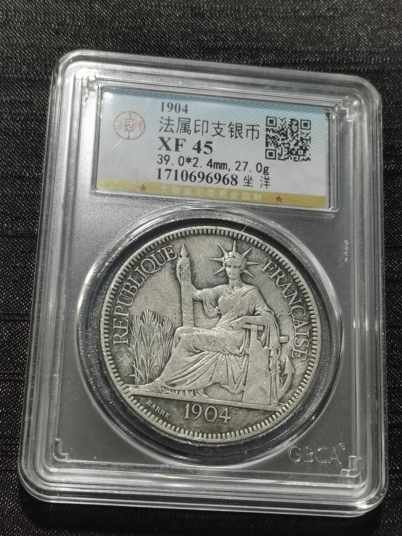 天下钱庄专场欢迎参拍