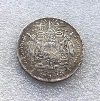 世界钱币专场拍卖 每周二开拍 - 泰国拉玛五世1泰铢银币