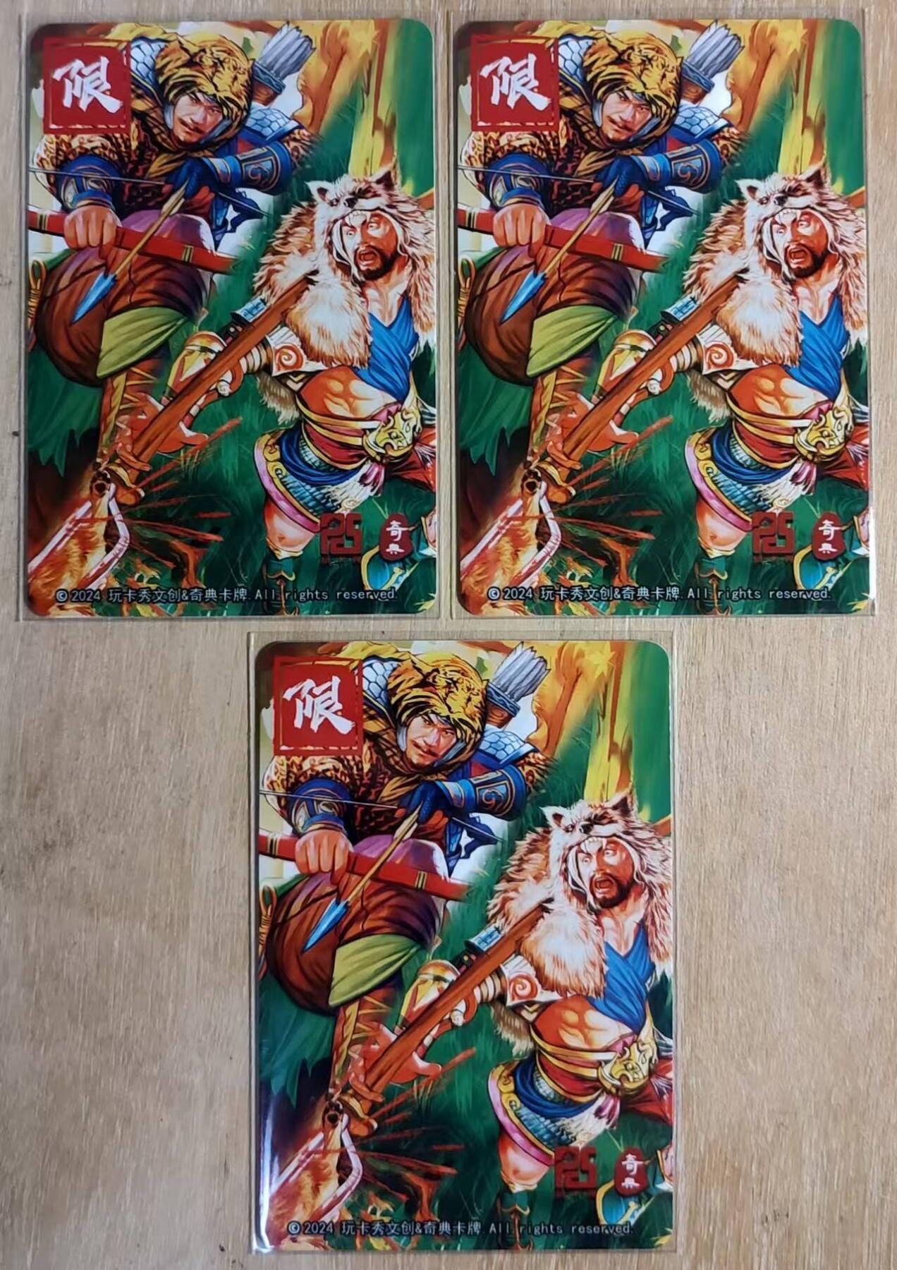 满赠PR！！龙虎卡牌-七八场（满200元包邮，无佣金，每周六结拍，欢迎送拍）