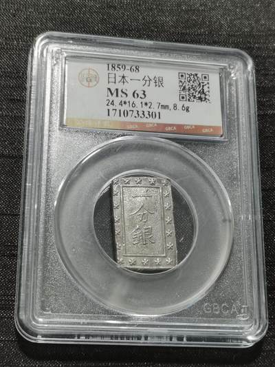 天下钱庄专场欢迎参拍 - 日本一分银