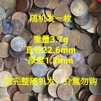         铜币伍角如图（年份⁠大分⁠部‬‎为五十六⁠年五十⁠九年六十⁠二年等）旧藏‬‎文玩艺术‬‎收藏 -         铜币伍角如图（年份⁠大分⁠部‬‎为五十六⁠年五十⁠九年六十⁠二年等）旧藏‬‎文玩艺术‬‎收藏