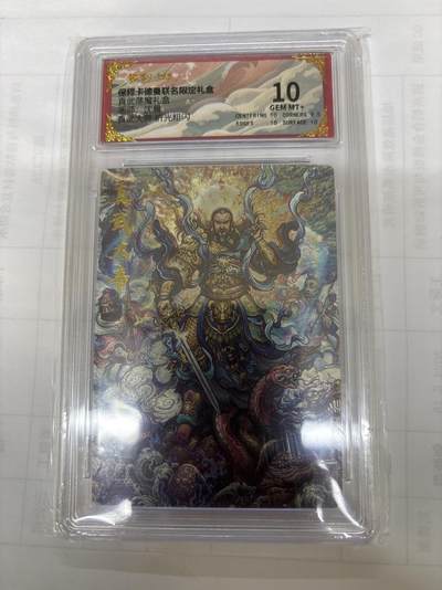 无关紧要 出坑转让 不寄存 默认微瑕 循环上架 介意勿拍 收货请尽快确认 谢谢 - 卡德曼 沈晨 真武大帝 10