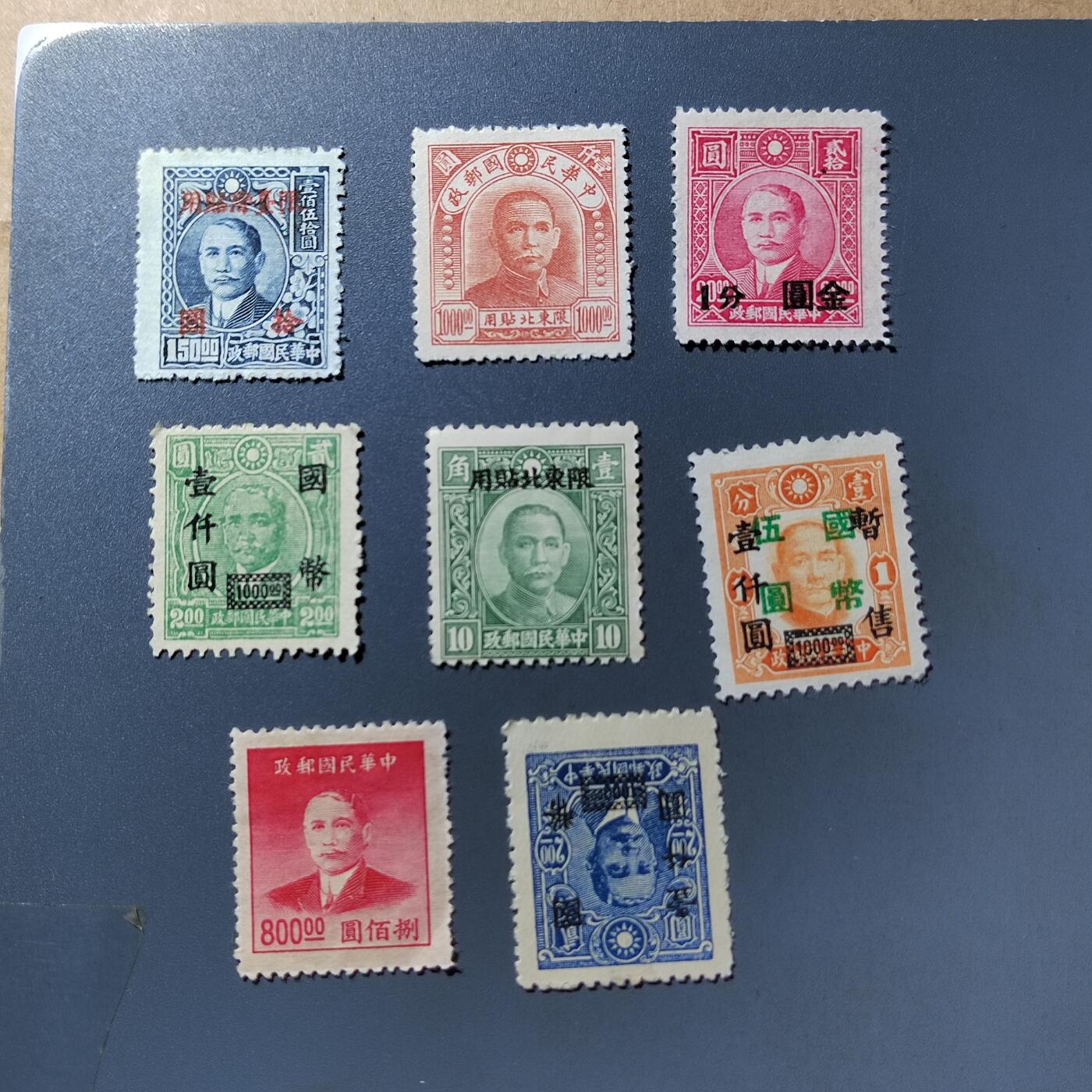 PCAI钱币  12-775  邮票钱币证章小专场 孙像邮票