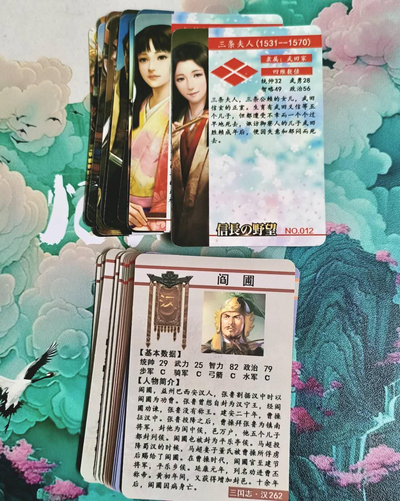 满赠PR！！龙虎卡牌-七八场（满200元包邮，无佣金，每周六结拍，欢迎送拍） 三国志、信长之野望人物散卡一些（小卡尺寸）