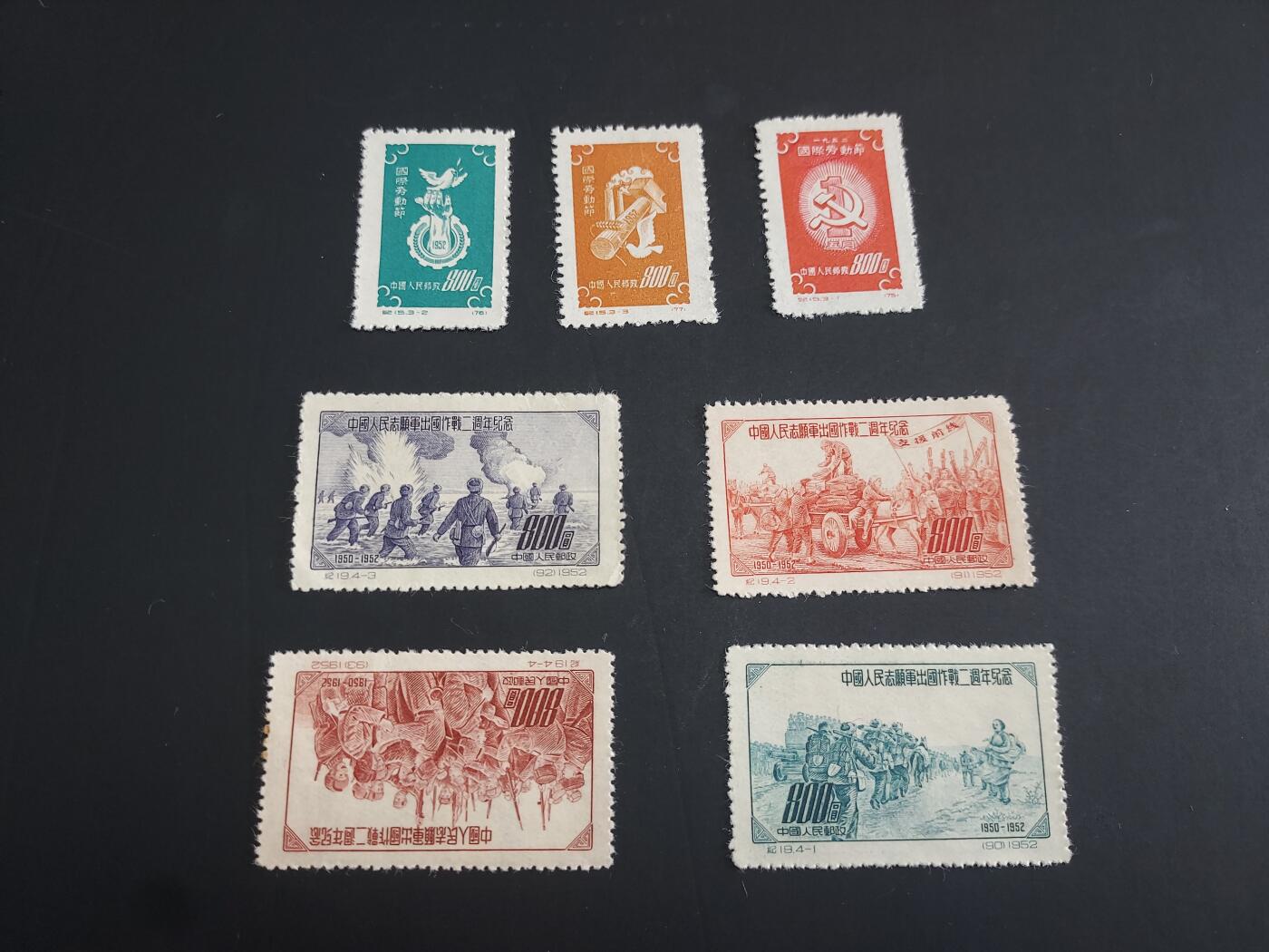 博彦收藏  TM 3月18日 8点邮票专场 全场包邮 纪15/19 新全 上品