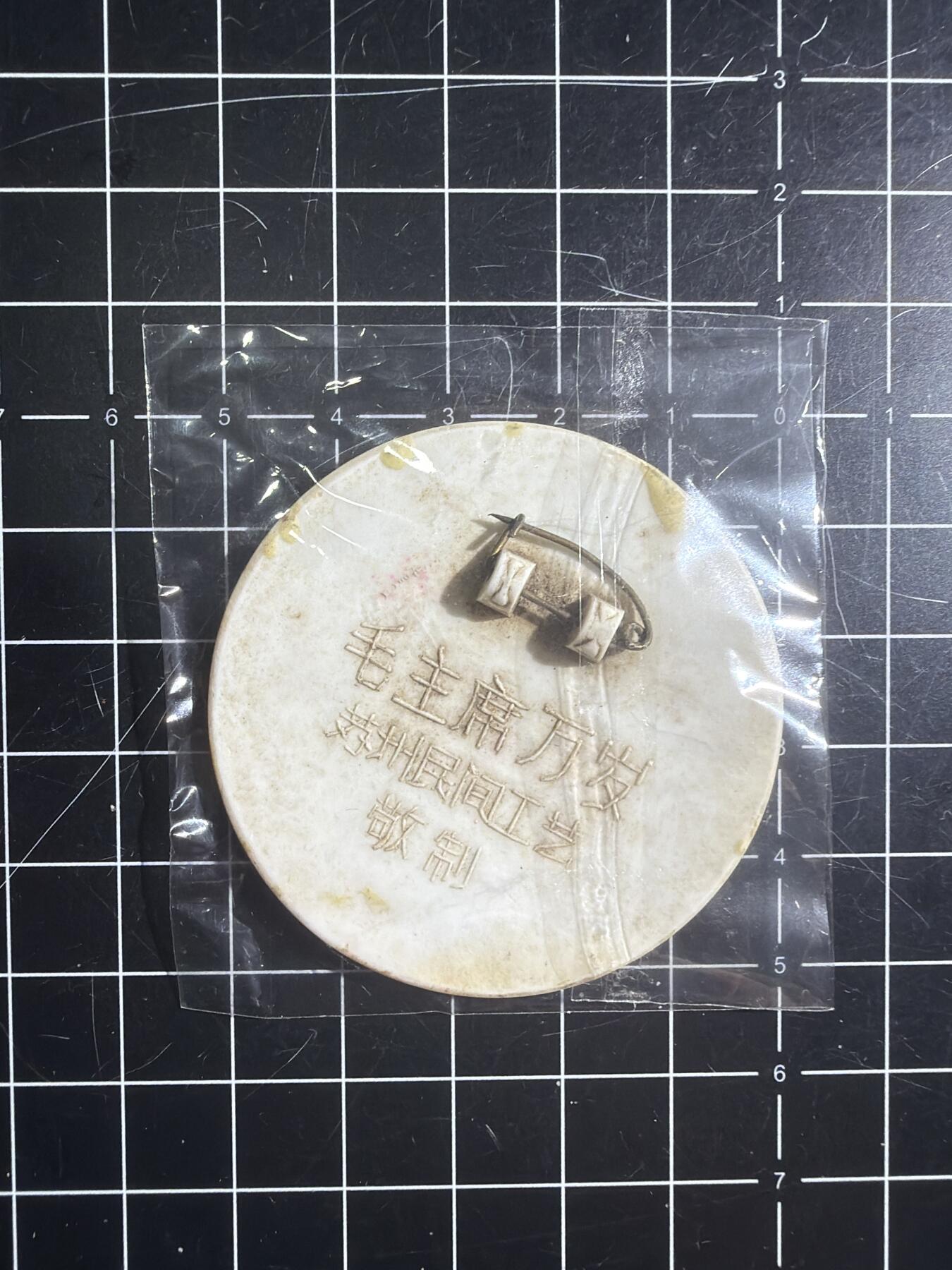 古冰库章牌勋赏收藏第56次拍卖