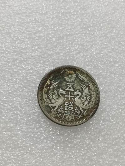 天下钱庄专场欢迎参拍 - 双凤五十钱银币