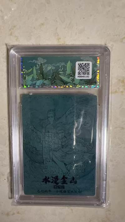 阳大大卡牌拍卖第104期（持续收拍品，周五晚上九点截拍，进群福利早知道） 【10分】小花瓣艺术文创 白蛇传水漫金山192