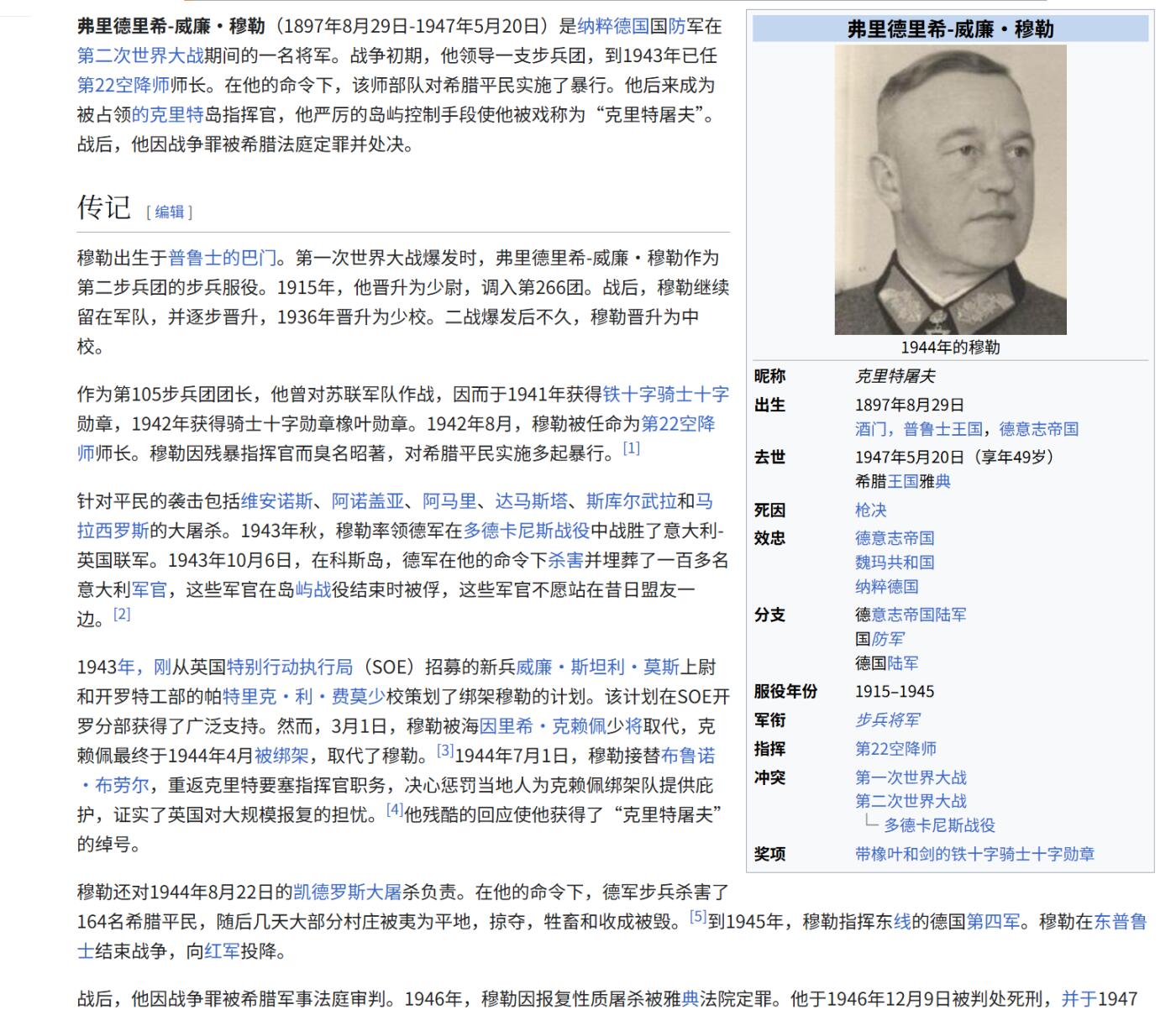 戎马世界章牌大赏第112期 德专场 威廉·布伦德克中尉 的带剑一级战功十字勋章的证书 由双剑骑铁获得者 步兵上将 弗里德里希-威廉·穆勒 亲签