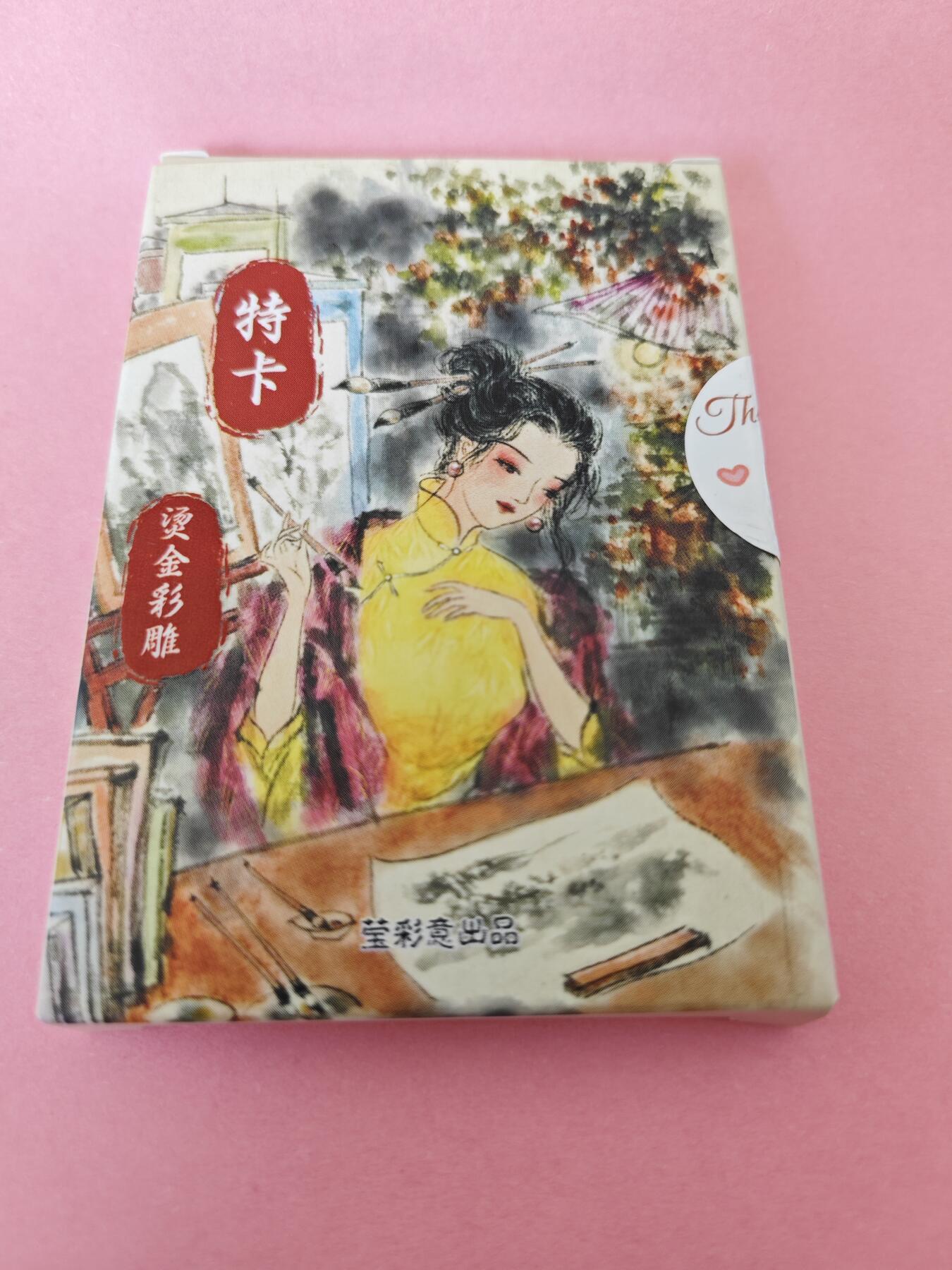 阳大大卡牌拍卖第104期（持续收拍品，周五晚上九点截拍，进群福利早知道）