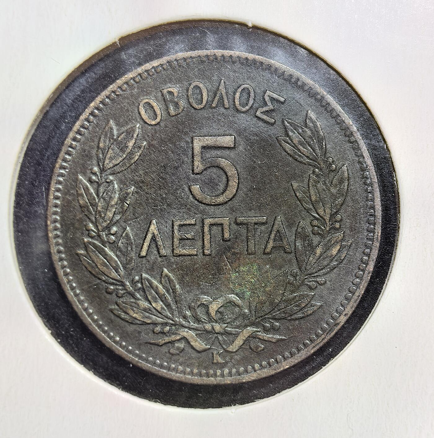 外国优质老铜币银币苏联纪念章，每周六晚九点倒数截拍，满百包邮可寄存，持续收拍 希腊王国乔治一世1878年5雷普塔铜币，属于现代德拉克马体系，1878-1882 年发行。正面为国王乔治一世头像及头衔，背面是月桂枝与面值，见证了希腊近代君主制与货币体系发展。