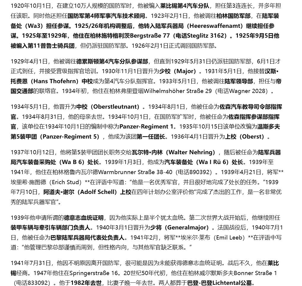 戎马世界章牌大赏第112期 德专场