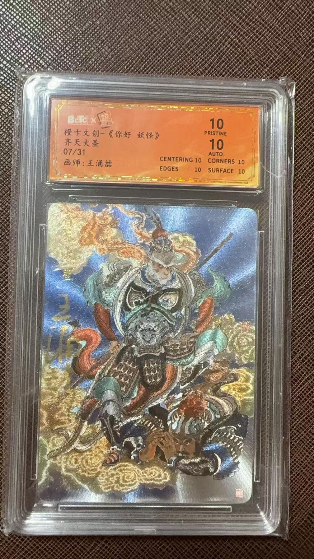 阳大大卡牌拍卖第104期（持续收拍品，周五晚上九点截拍，进群福利早知道）