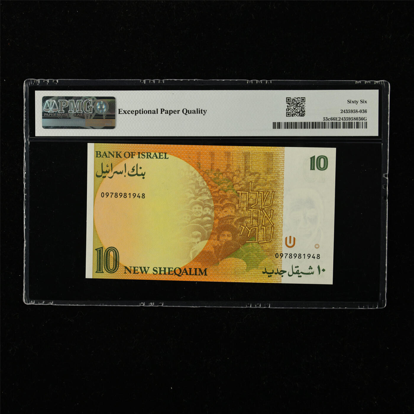 【亘邦集藏】第222期拍卖 1992年 以色列10新谢克尔 PMG 66EPQ 0978981948
