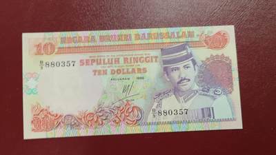 世界钱币～微拍第239期暨2026年第20期  部分尾货整理陆续低价起拍清仓 - 1995年文莱10林吉特 全新绝品无4尾号357