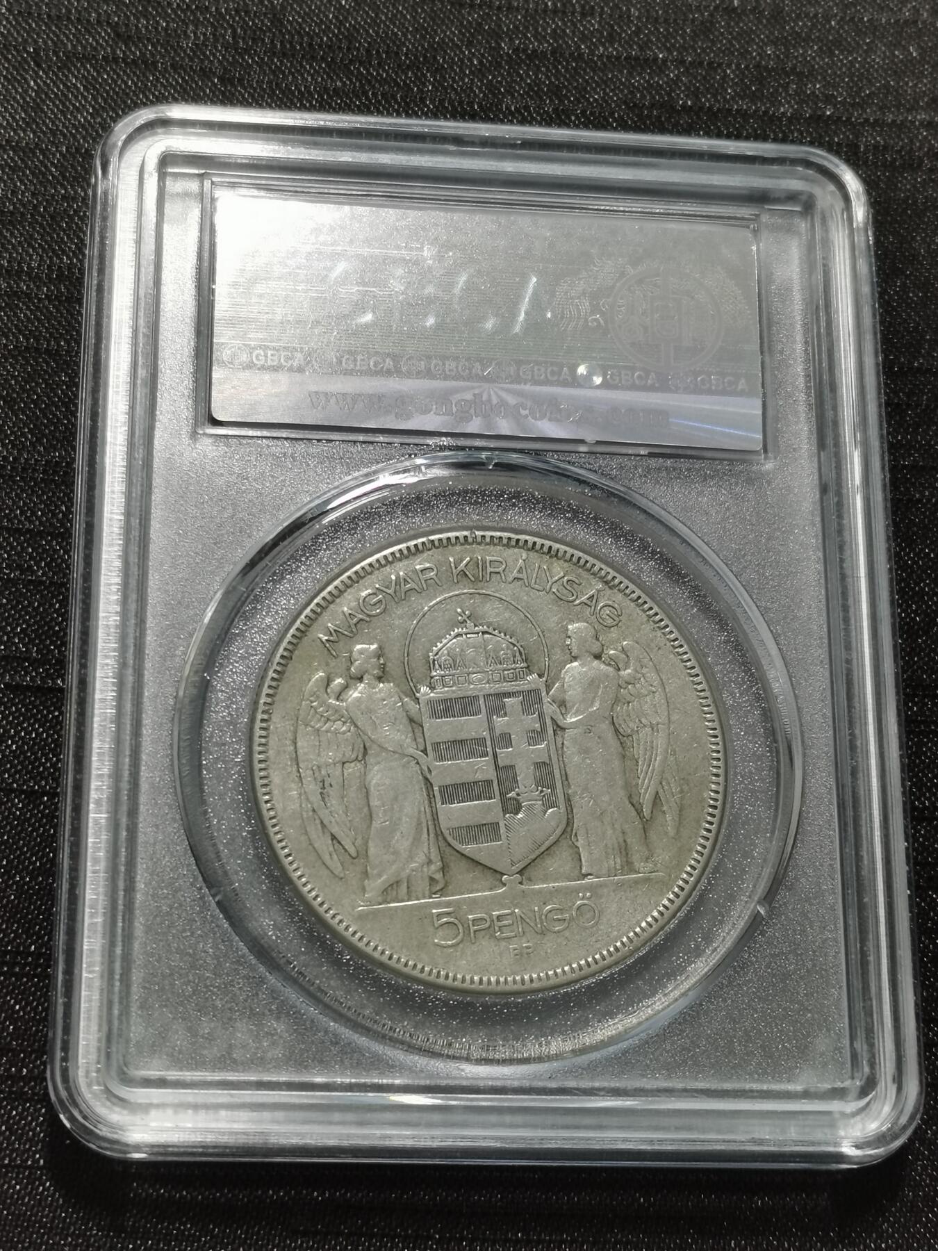 天下钱庄专场欢迎参拍 匈牙利双天使银币