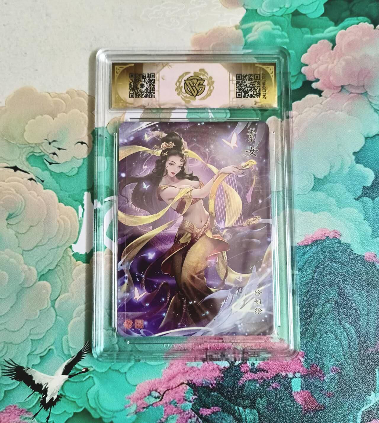 满赠PR！！龙虎卡牌-七八场（满200元包邮，无佣金，每周六结拍，欢迎送拍） 彩闪评级卡 燎原焱卡 神话中国 玲姐 - 素女 10分