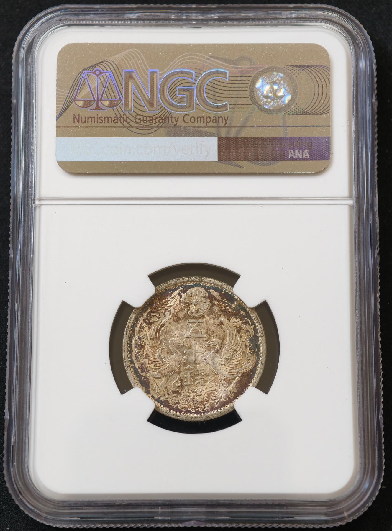 甄臻铺-世界币章拍卖（第54期），3月28日甄品场拍品征集中，送拍享返佣金等优惠多多 NGC-MS65 昭和十二年日本五十钱