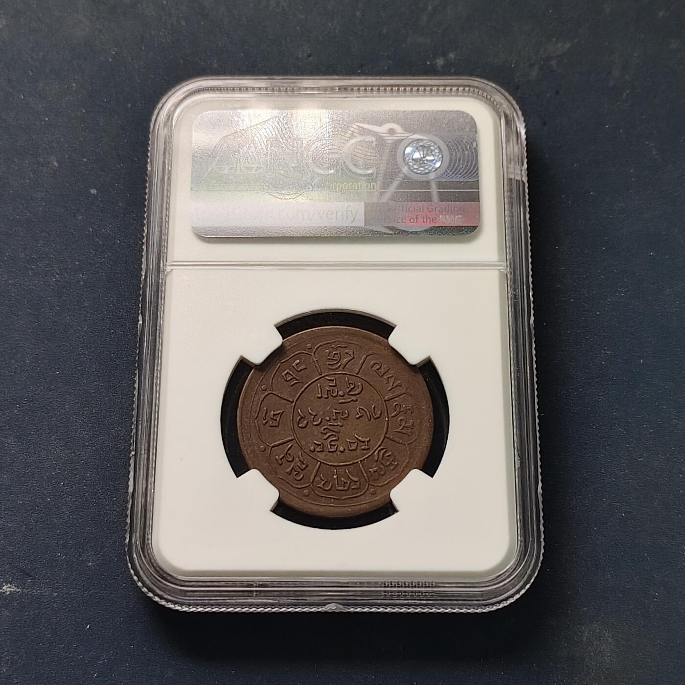 【全场包邮】纯粹捡漏拍511场 中国西藏1948年雪阿双日雪山狮子大铜币-NGC AU50 BN