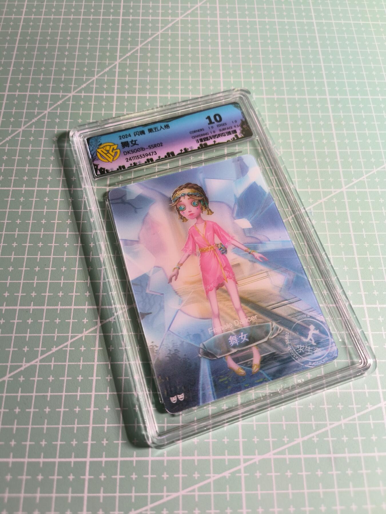C先生卡牌 第24期  零抽层收拍品，送拍加微私聊 【动态光栅】闪魂《第五人格》舞女 10分