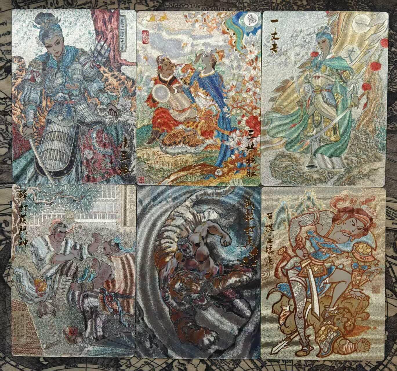 满赠PR！！龙虎卡牌-七八场（满200元包邮，无佣金，每周六结拍，欢迎送拍） 粗闪6张 山衡一述 留芳  (无特卡二郎巡江)