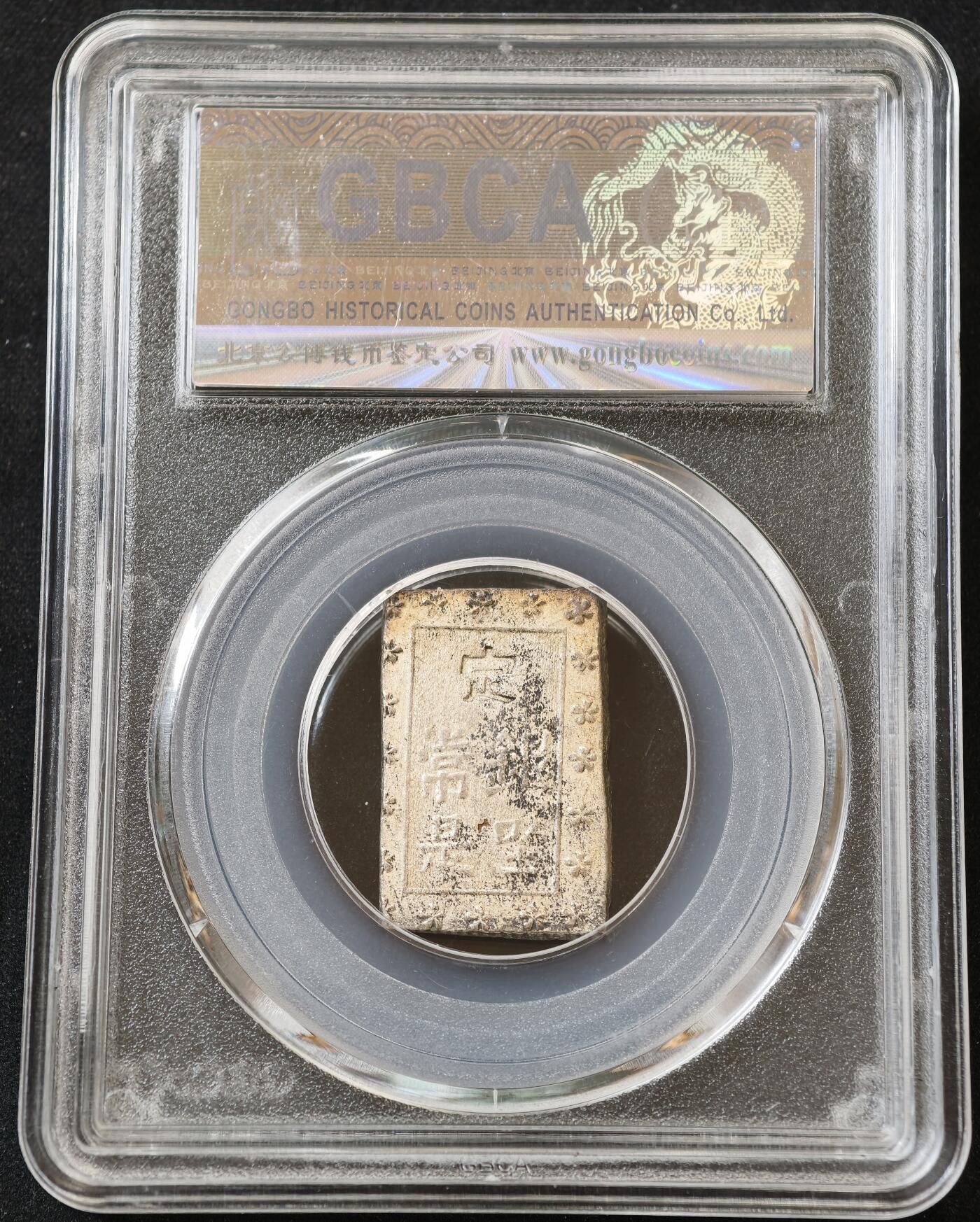 甄臻铺-世界币章拍卖（第54期），3月28日甄品场拍品征集中，送拍享返佣金等优惠多多 公博-MS61 日本一分银