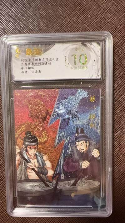 阳大大卡牌拍卖第104期（持续收拍品，周五晚上九点截拍，进群福利早知道） - 【爆金】玄卡阁 非遗传承系列之苏裱 裱以柳就  画师:亿条虫