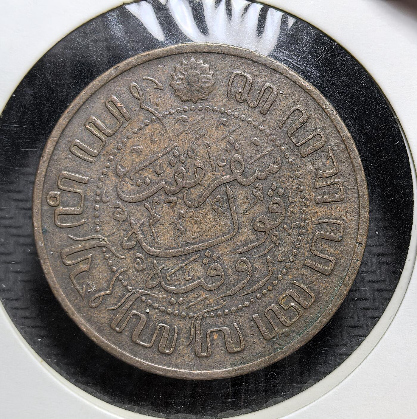 外国优质老铜币银币苏联纪念章，每周六晚九点倒数截拍，满百包邮可寄存，持续收拍 荷属东印度1920年2.5 分铜币，属威廉明娜女王时期。币面双文字（荷兰语 / 马来语），见证荷兰殖民经济，是东南亚近代殖民史的实物遗存。