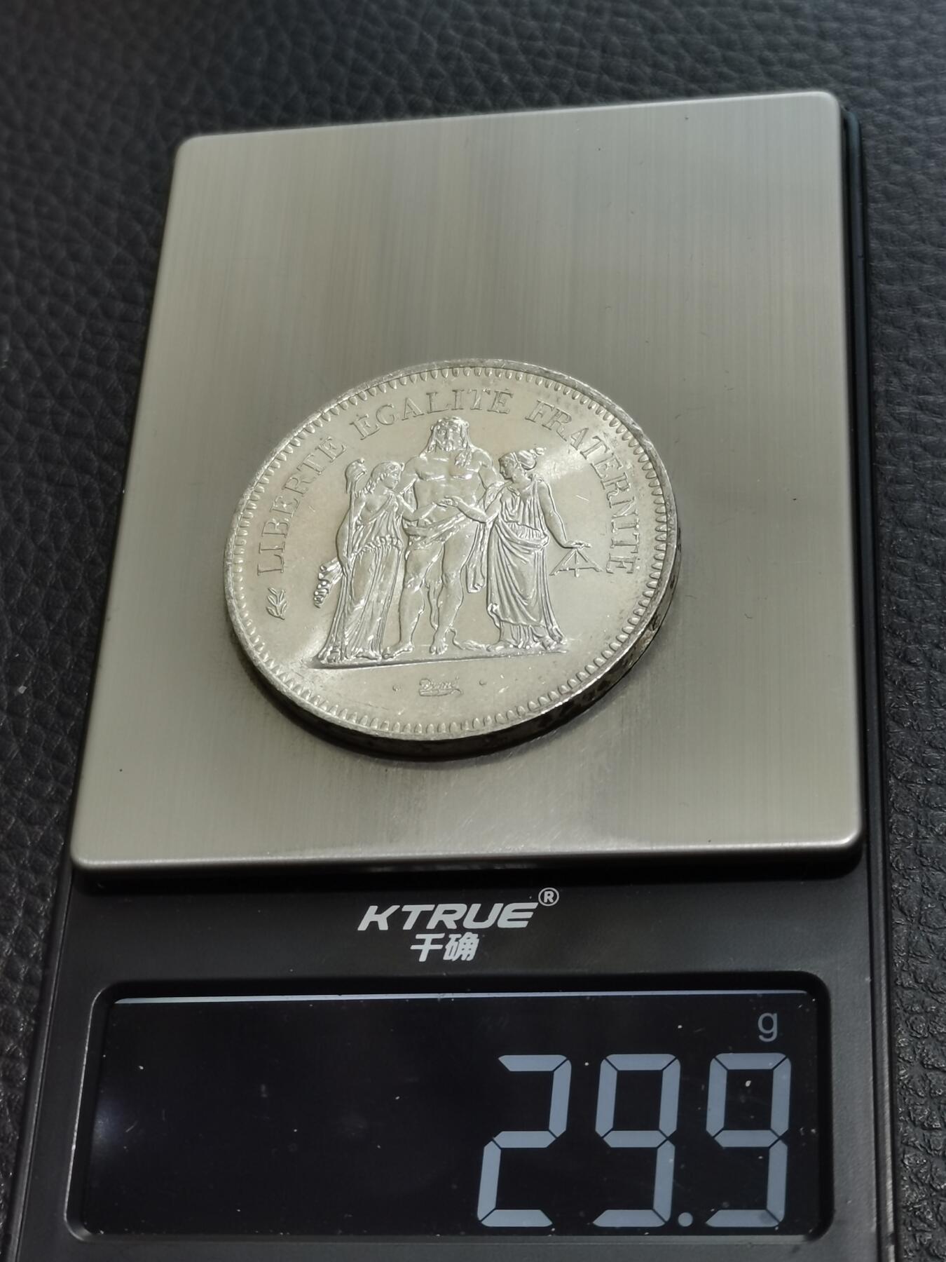 天下钱庄专场欢迎参拍 法国大力神50法郎银币