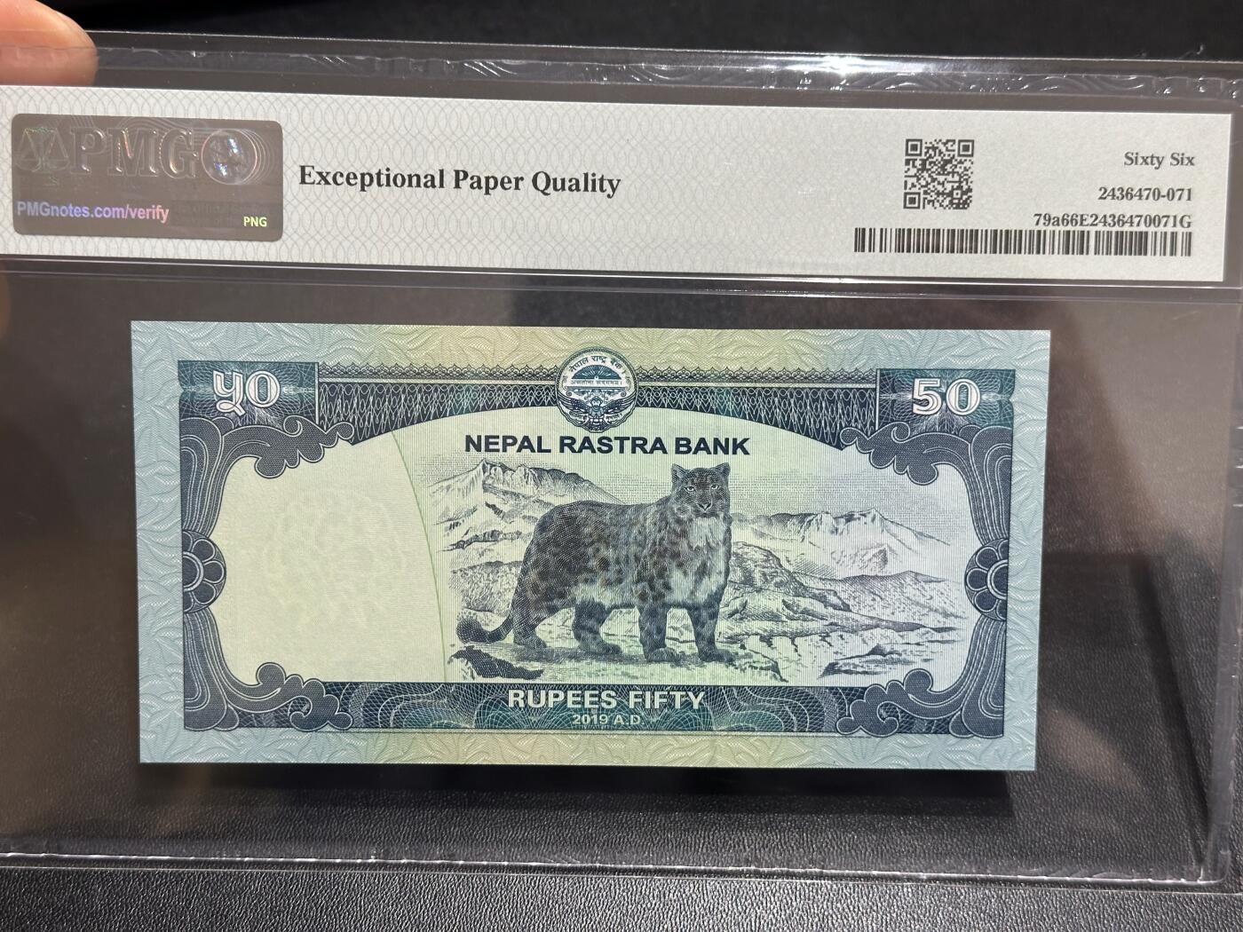 《外钞收藏家》第六百一十七期（精选场）（长期征集拍品、欢迎藏友们联系合作） 2015年尼泊尔50卢比 PMG66 全同号6个8