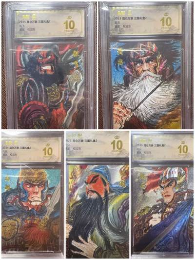 阳大大卡牌拍卖第104期（持续收拍品，周五晚上九点截拍，进群福利早知道） - 【五虎爆金】2025 昆仑万象 三国礼盒2 权迎东 三国五虎 爆金一套