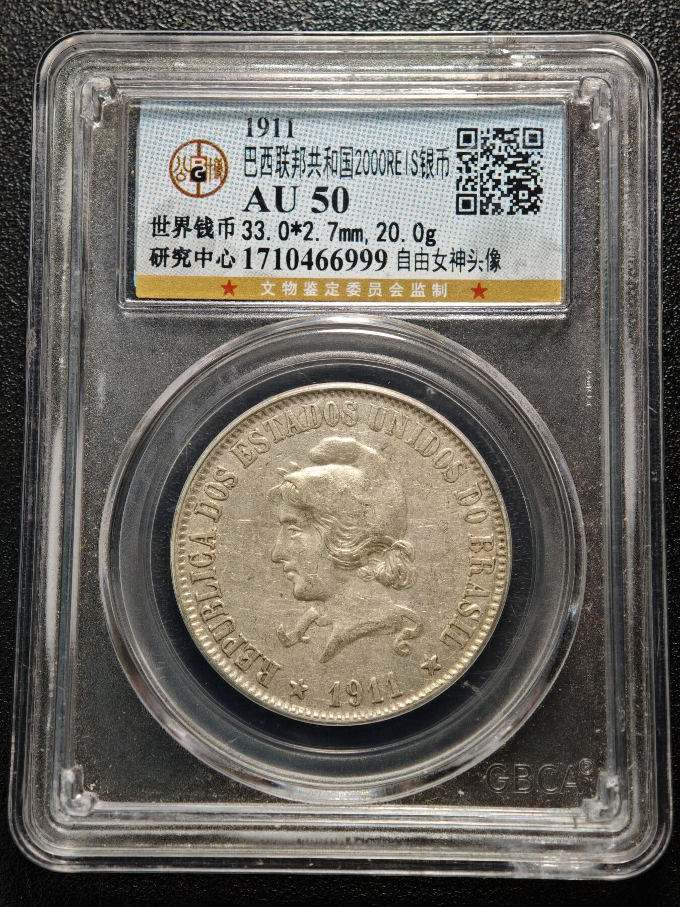 【德藏】世界币章拍卖第167期（拍品征集中~欢迎藏友联系） 1911年 巴西2000瑞斯自由女神头像银币 公博 AU50