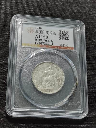 天下钱庄专场欢迎参拍 - 坐洋20分银币