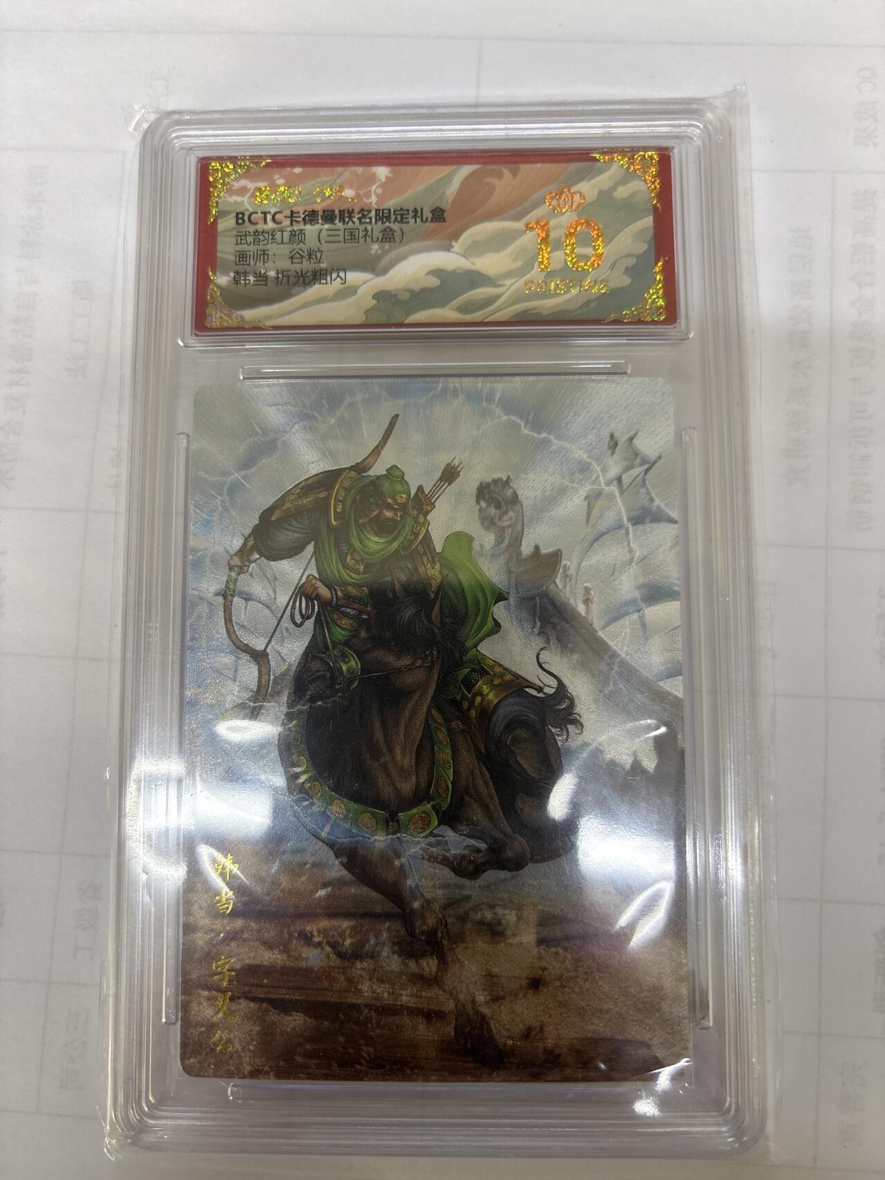 无关紧要 出坑转让 不寄存 默认微瑕 循环上架 介意勿拍 收货请尽快确认 谢谢 卡德曼 谷粒 韩当 爆金