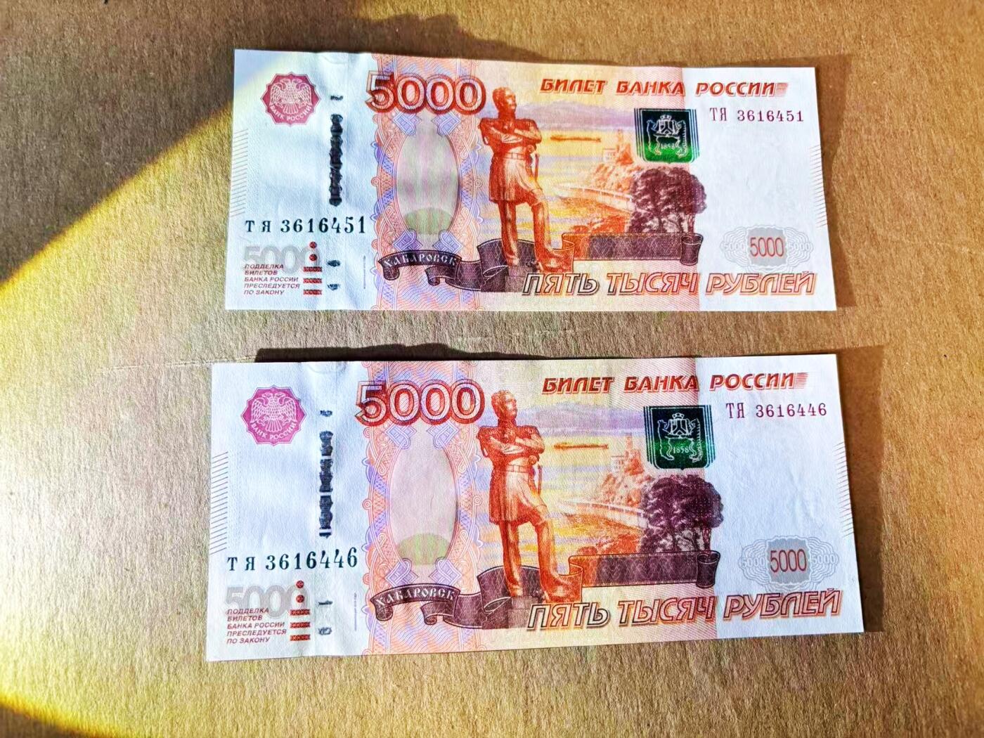 【Blue Auction】世界纸币精拍第794期——18级TOP拍卖/信誉/品质/专业/高效💫 【一组2张】俄罗斯 1997年5000卢布 全新UNC