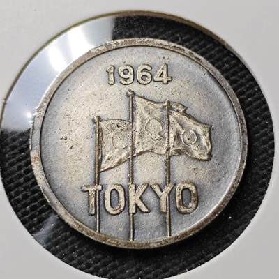 KK钱币收藏小铺   第405期 2月预留时间 周末发货 -  1964日本奥运会纪念章