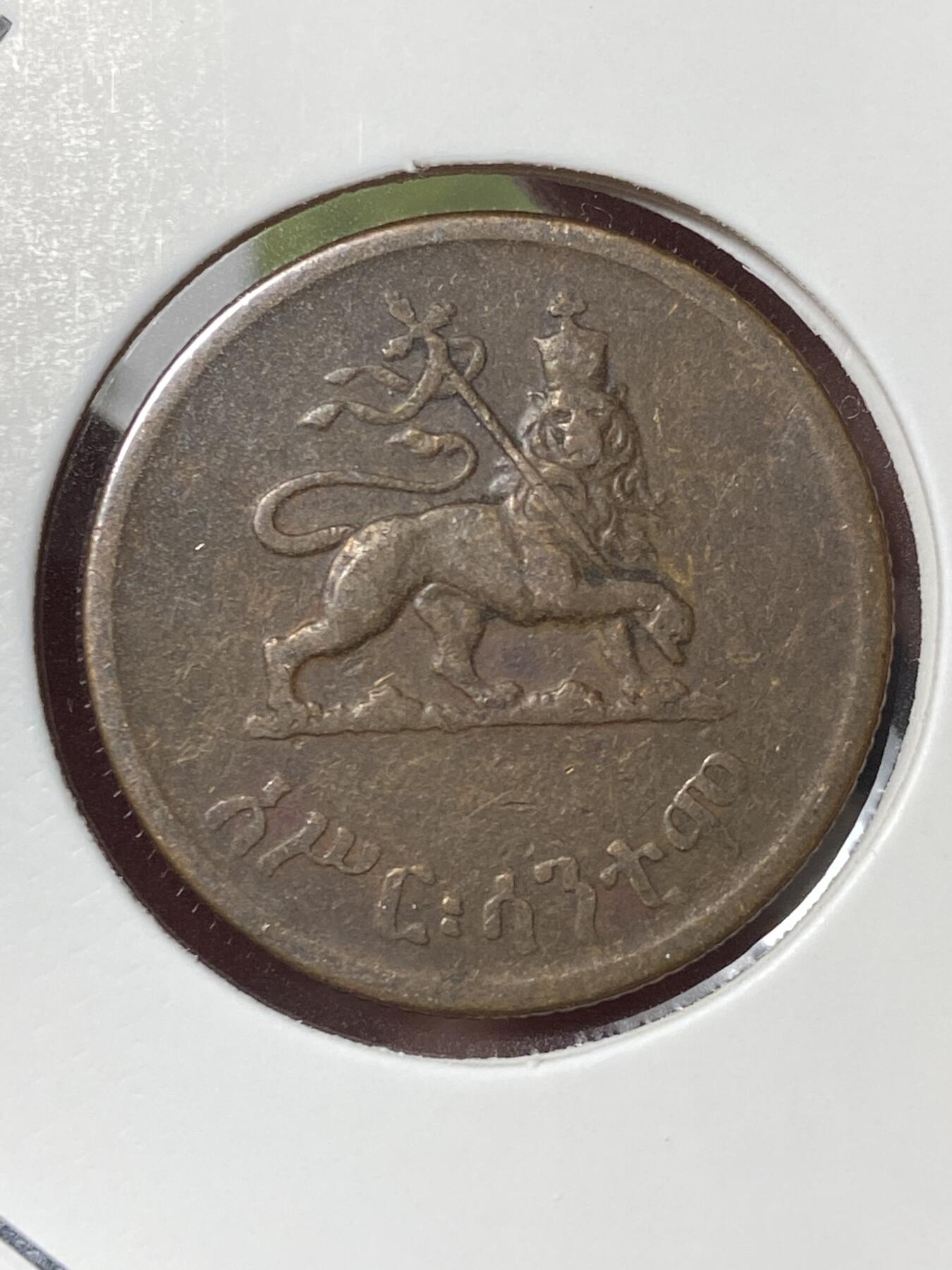 2026年第三十五场(总第二百零四场）外国精品纸夹币场(免佣金) 埃塞俄比亚1943–1944年5分(埃塞俄比亚帝国时期，末代皇帝海尔·塞拉西时期)