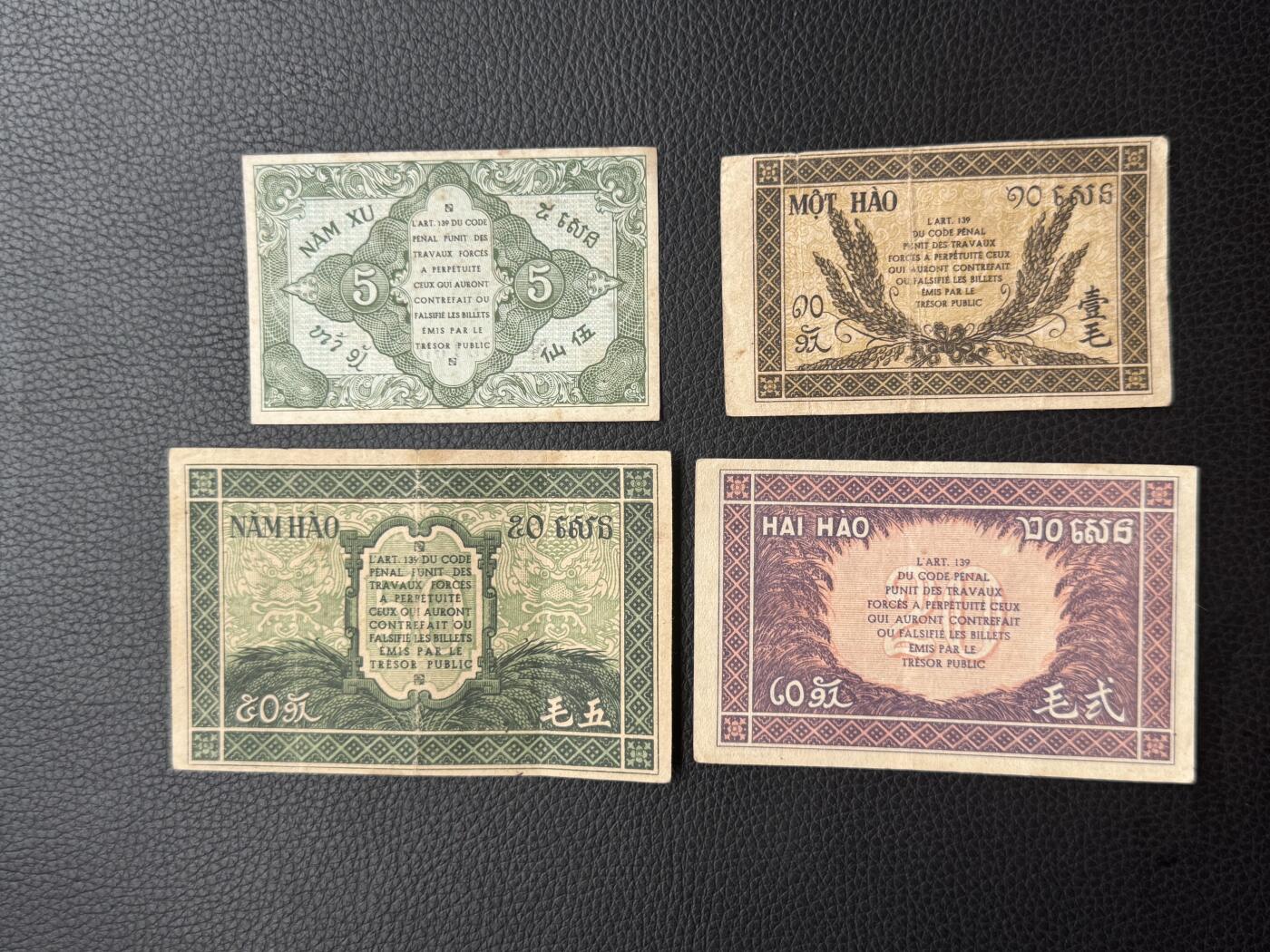 桂P钱币文化工作室拍卖第四十八期 法属印支东方汇理银行1942年版辅币一套