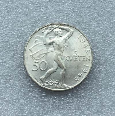 世界钱币专场拍卖 每周二开拍 - 1948年捷克斯洛伐克布拉格起义50克朗银币