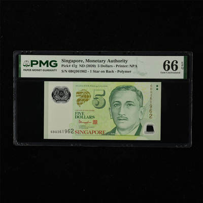 【亘邦集藏】第222期拍卖 - 2020年 新加坡5元 PMG 66EPQ 6BQ361962