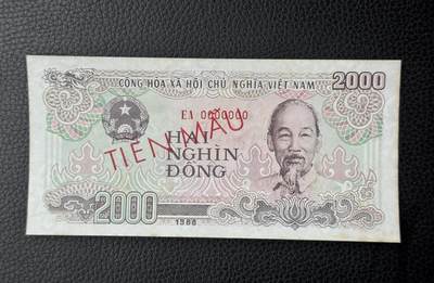 桂P钱币文化工作室拍卖第四十八期 - 越南1988年2000盾票样，全新直板有黄斑