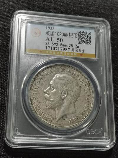 天下钱庄专场欢迎参拍 - 乔治五世木马剑银币