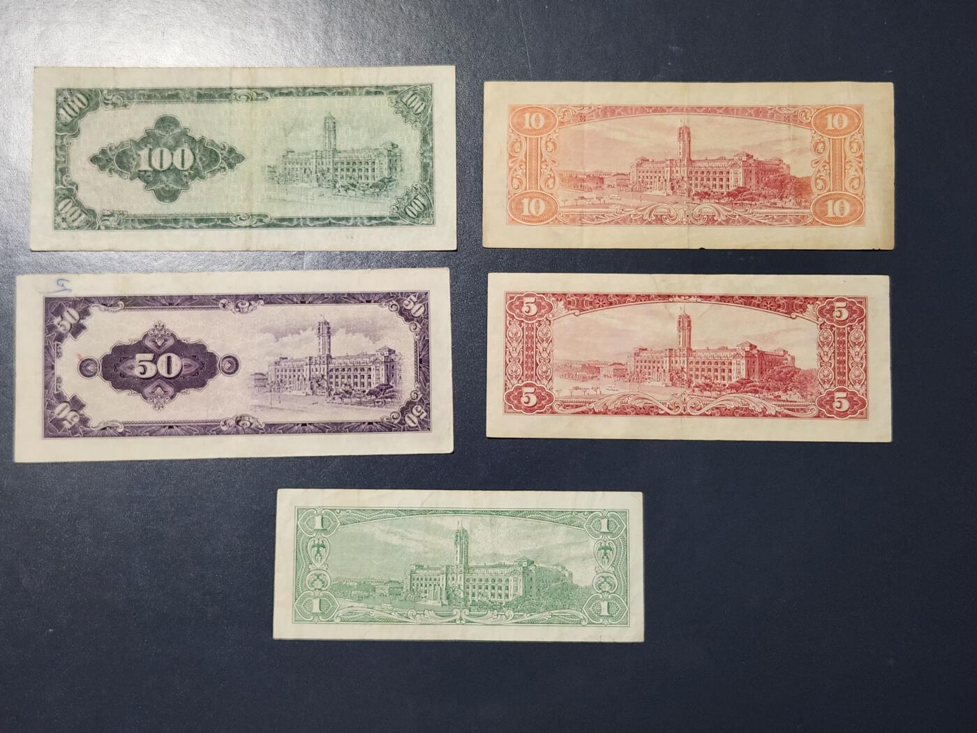 3月13号晚上8点 外国纸币自动截拍第37场 宝岛1-5-10-50-100元 原票美品全套