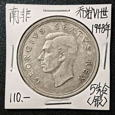 【德藏】世界币章拍卖第167期（拍品征集中~欢迎藏友联系） - 老藏家集藏系列之- 1948年 南非5先令银币 800银 重约：28.2g 入册20余年·附有当年购入价
